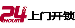 菏泽开锁公司